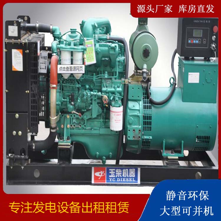 白玉出租发电机 柴油发电机组安全使用注意事项